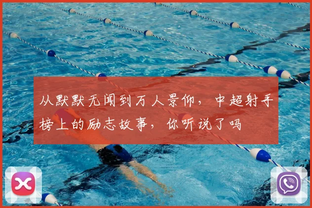 从默默无闻到万人景仰，中超射手榜上的励志故事，你听说了吗